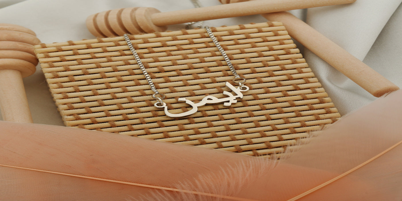 Arabic / Urdu  Name Necklace